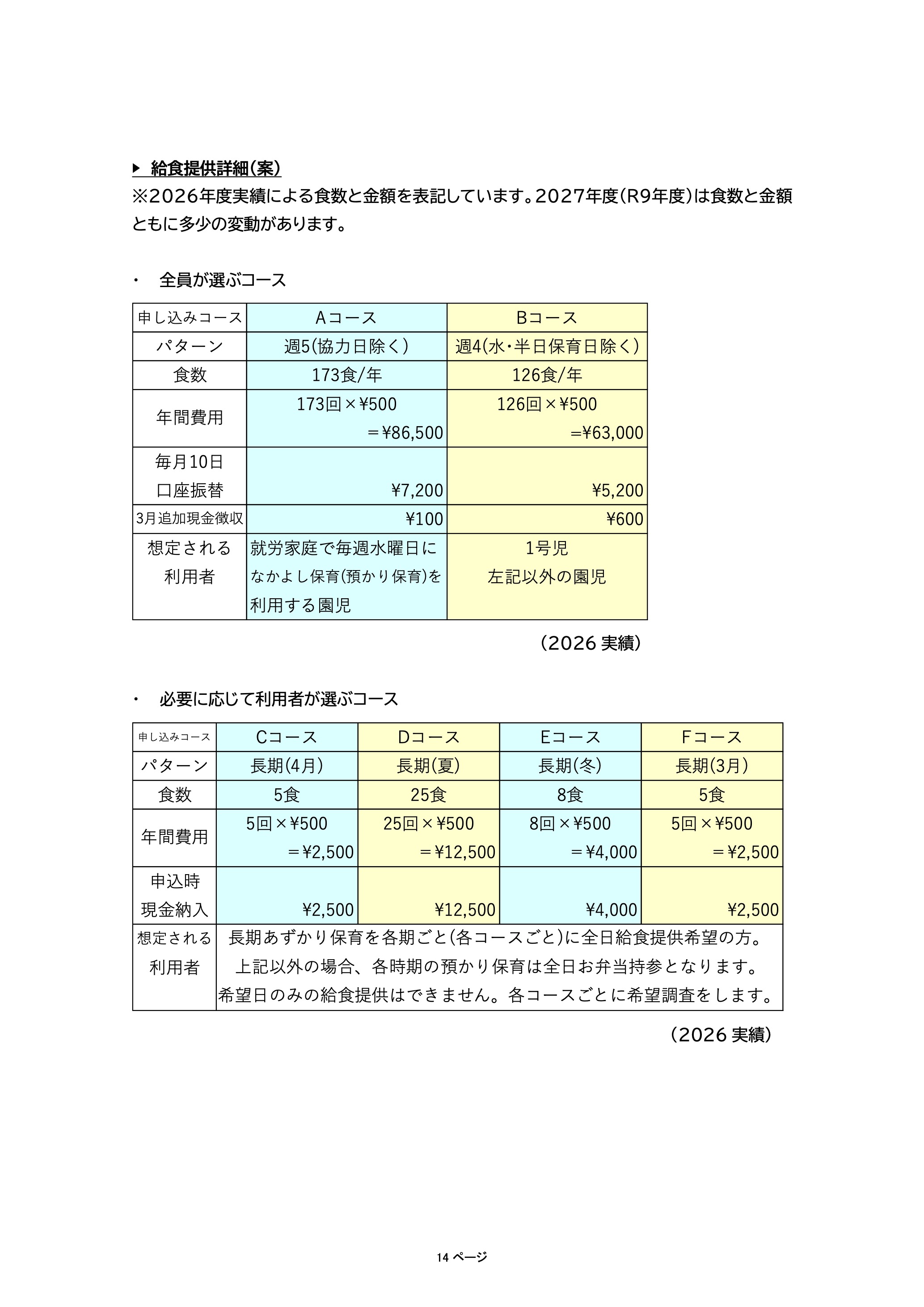 ひかり幼稚園
